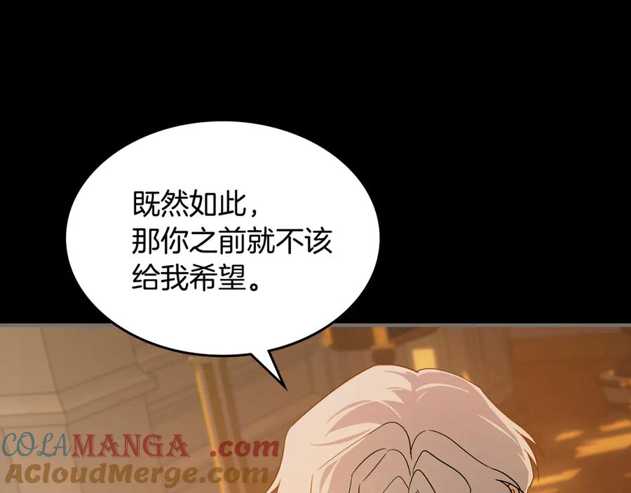 第139话爱而不得-她与野兽-Hongseul（主笔）+maginot（原著）（第25张）
