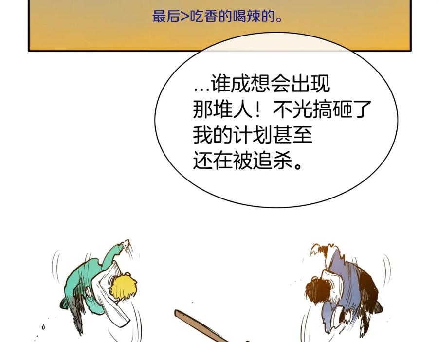 第140话零三和零五-泛泛之辈-OH SOT（第7张）