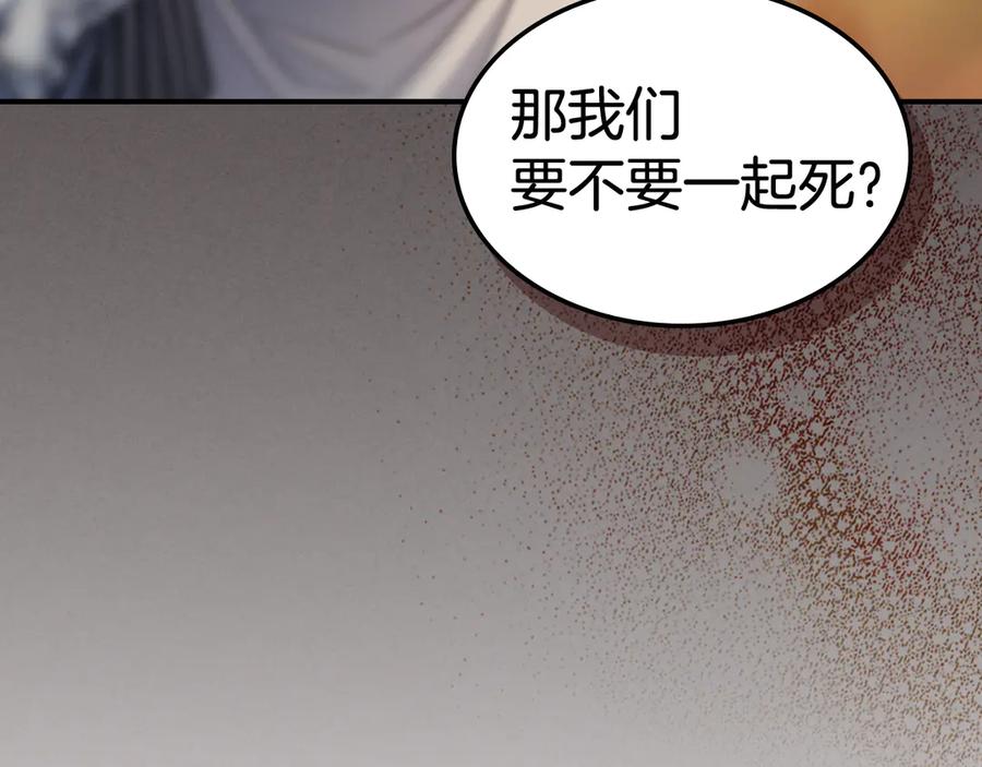 第139话爱而不得-她与野兽-Hongseul（主笔）+maginot（原著）（第6张）