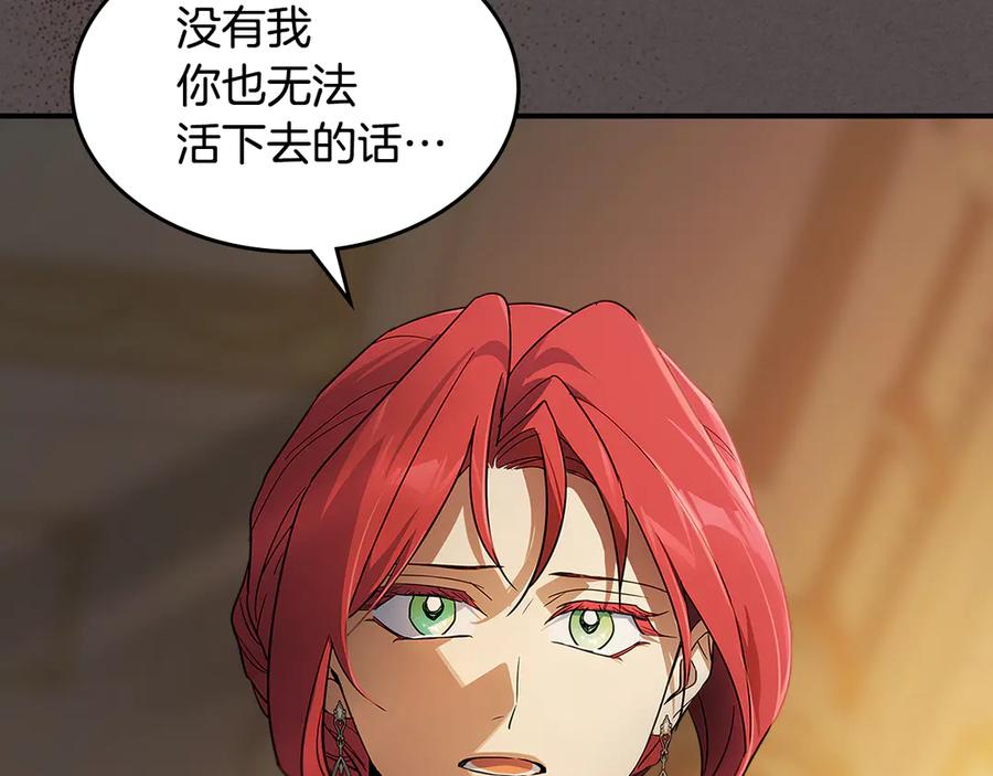 第139话爱而不得-她与野兽-Hongseul（主笔）+maginot（原著）（第4张）
