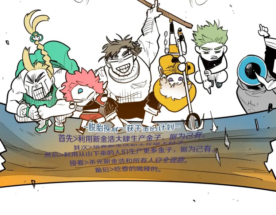 第140话零三和零五-泛泛之辈-OH SOT（第8张）