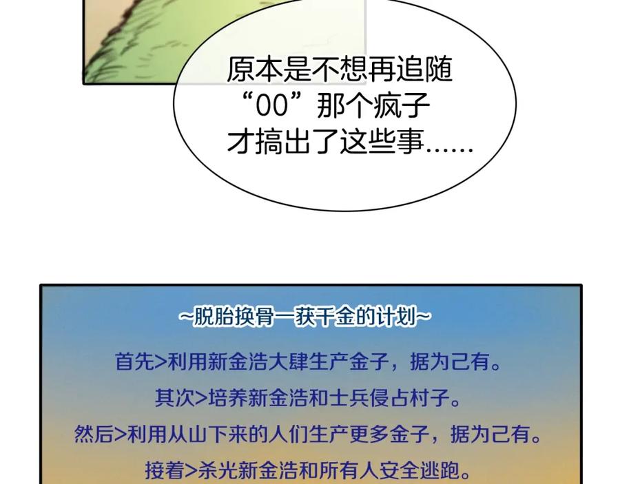 第140话零三和零五-泛泛之辈-OH SOT（第6张）
