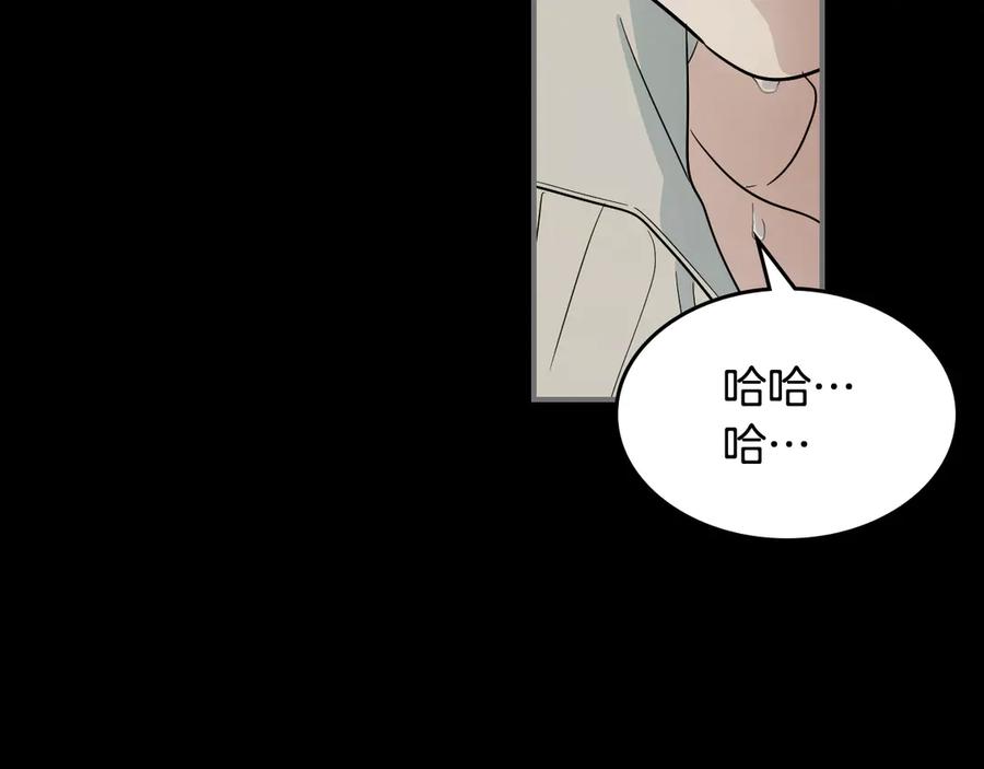 第139话爱而不得-她与野兽-Hongseul（主笔）+maginot（原著）（第24张）