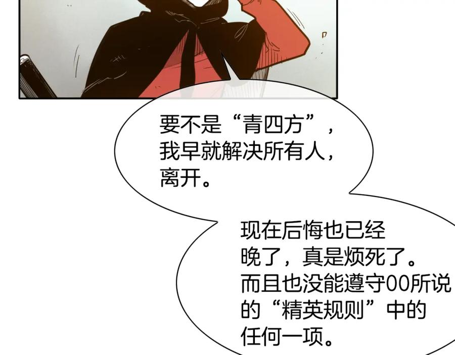 第140话零三和零五-泛泛之辈-OH SOT（第10张）