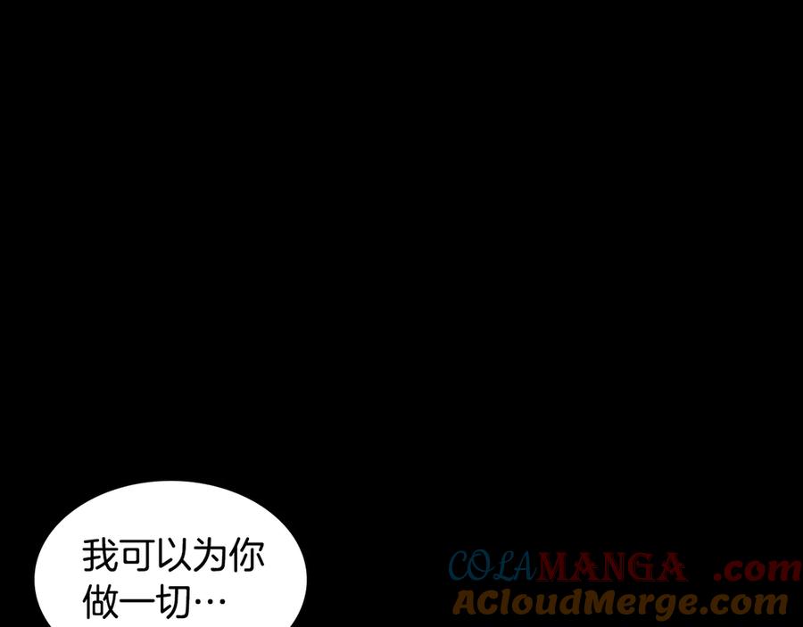 第139话爱而不得-她与野兽-Hongseul（主笔）+maginot（原著）（第17张）