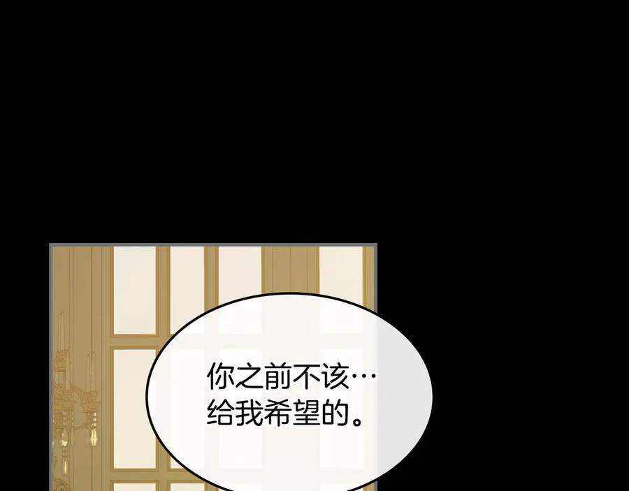 第139话爱而不得-她与野兽-Hongseul（主笔）+maginot（原著）（第28张）