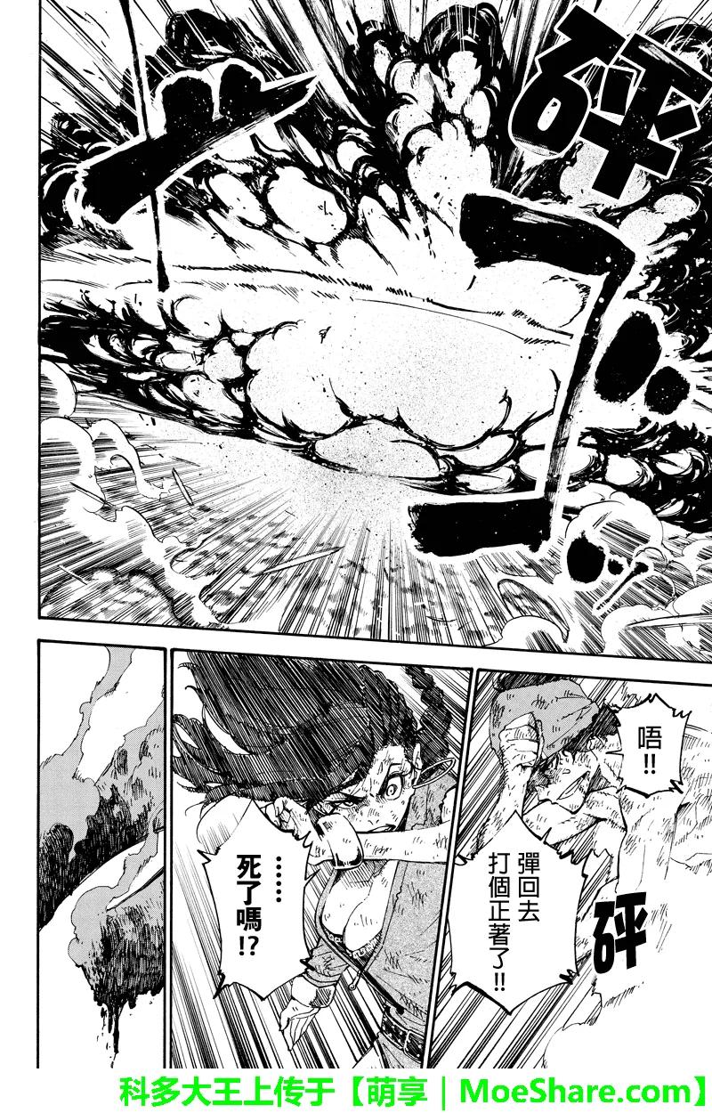 第140话传递的力量-玩偶杀人游戏-藏人幸明 野村优介（第12张）