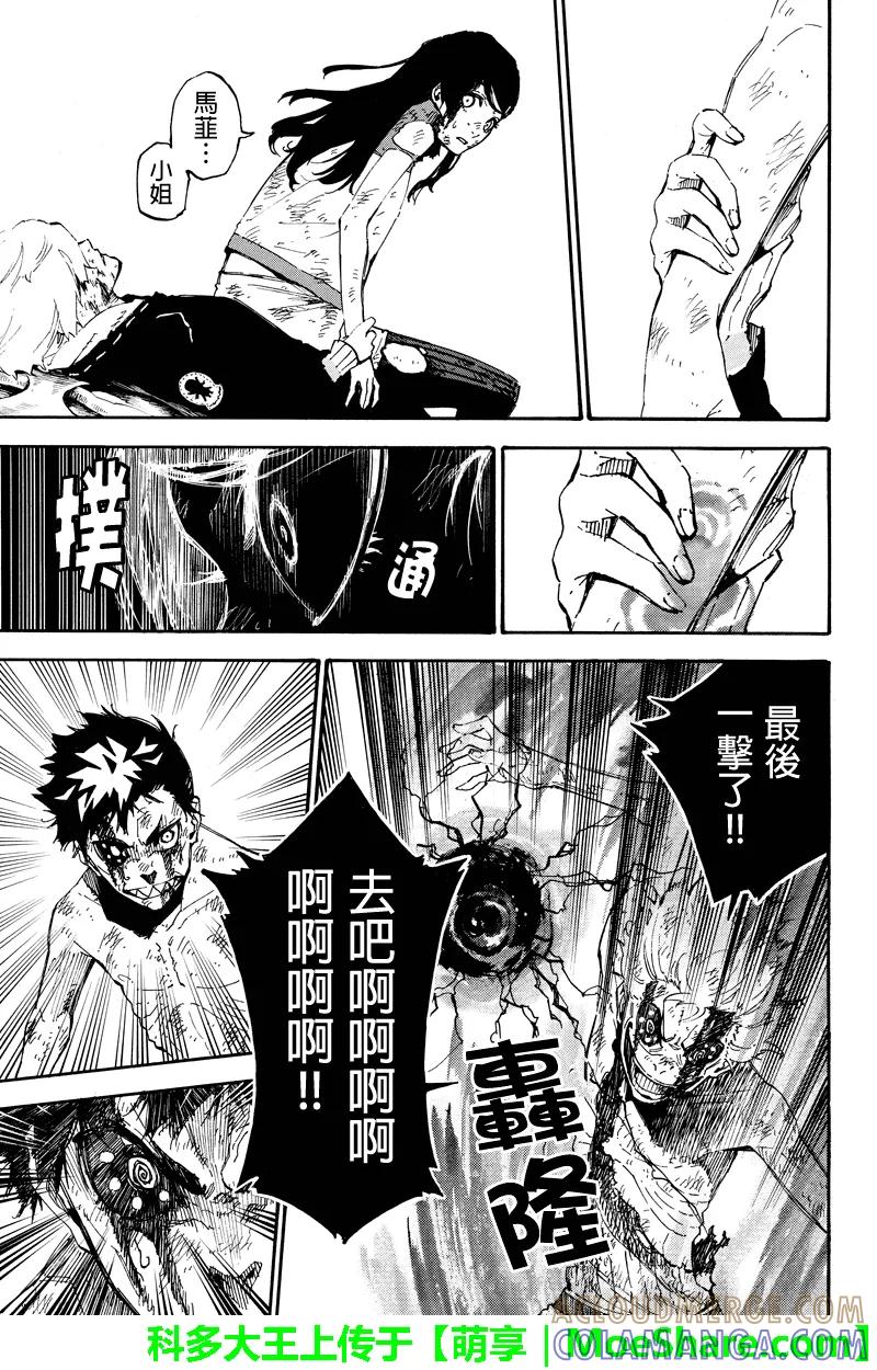 第140话传递的力量-玩偶杀人游戏-藏人幸明 野村优介（第5张）