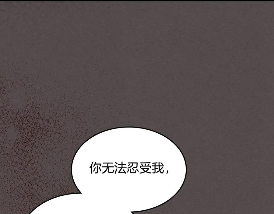 第139话爱而不得-她与野兽-Hongseul（主笔）+maginot（原著）（第3张）