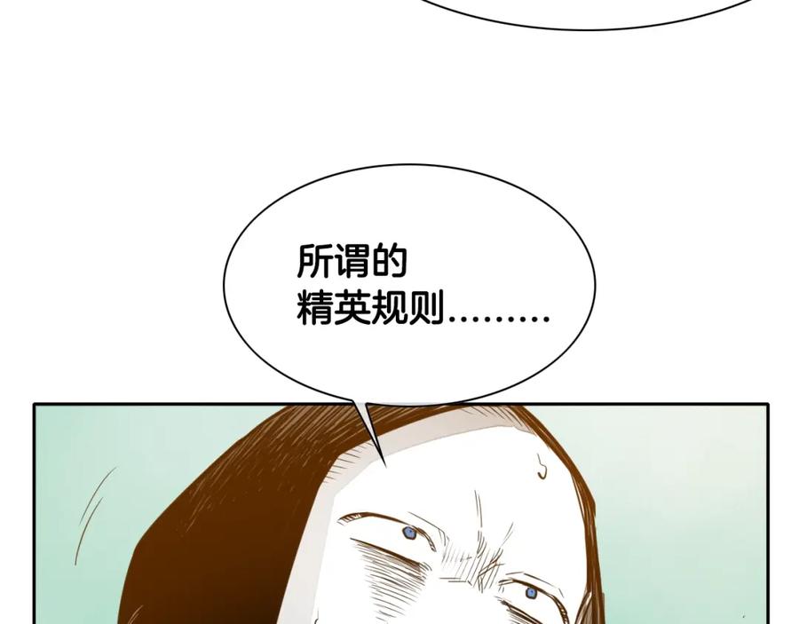 第140话零三和零五-泛泛之辈-OH SOT（第11张）