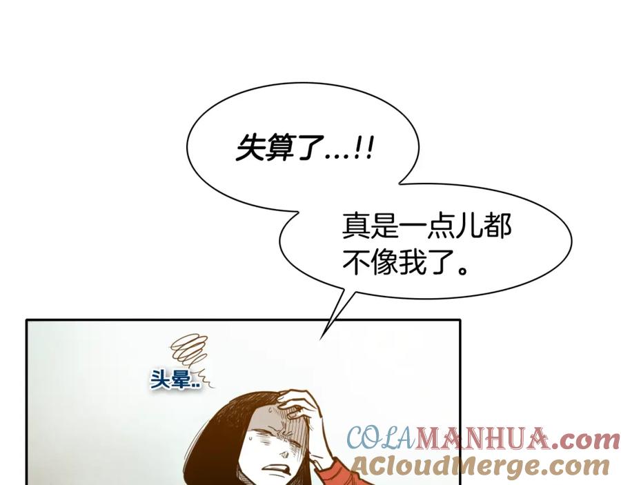 第140话零三和零五-泛泛之辈-OH SOT（第9张）