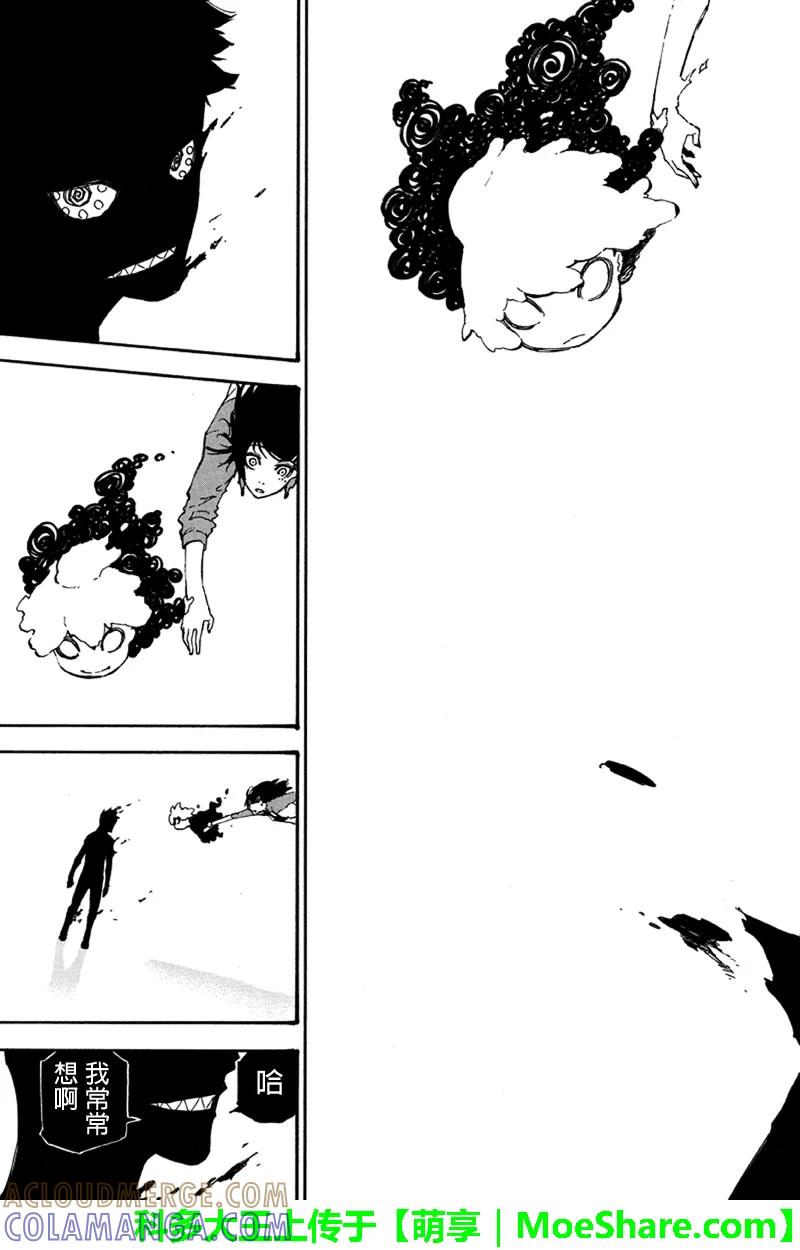 第140话传递的力量-玩偶杀人游戏-藏人幸明 野村优介（第7张）