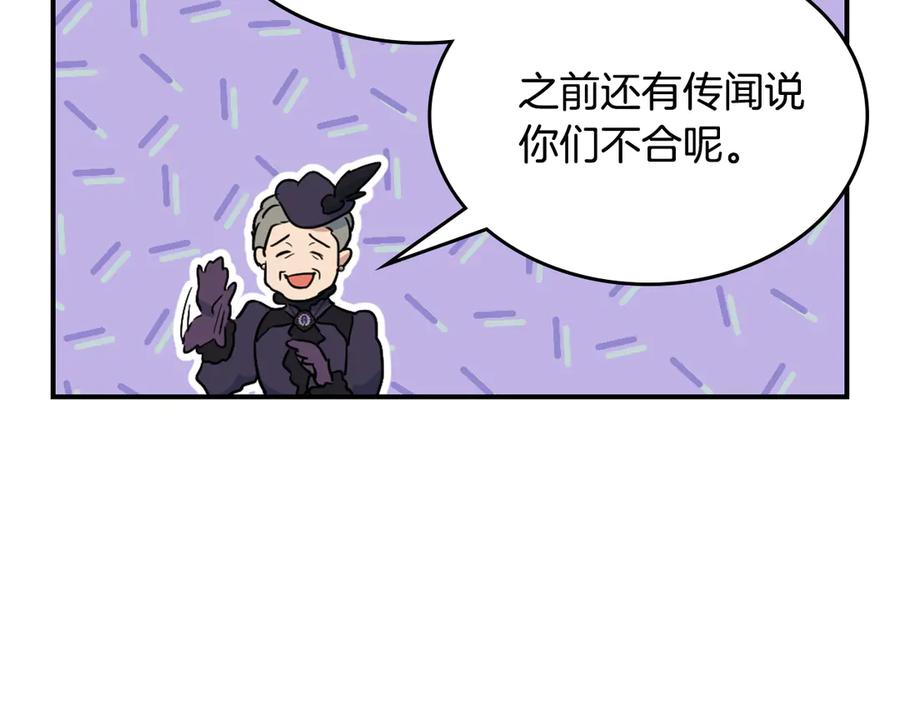 第140话过去与现在-她与野兽-Hongseul（主笔）+maginot（原著）（第26张）