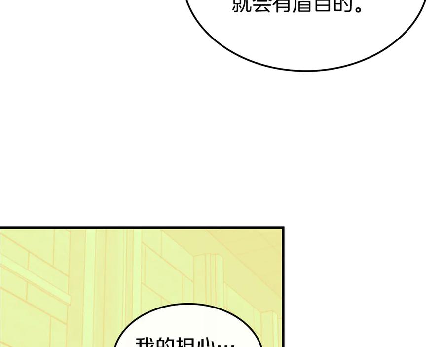 第140话过去与现在-她与野兽-Hongseul（主笔）+maginot（原著）（第18张）