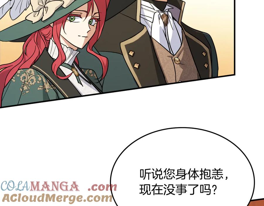 第140话过去与现在-她与野兽-Hongseul（主笔）+maginot（原著）（第9张）