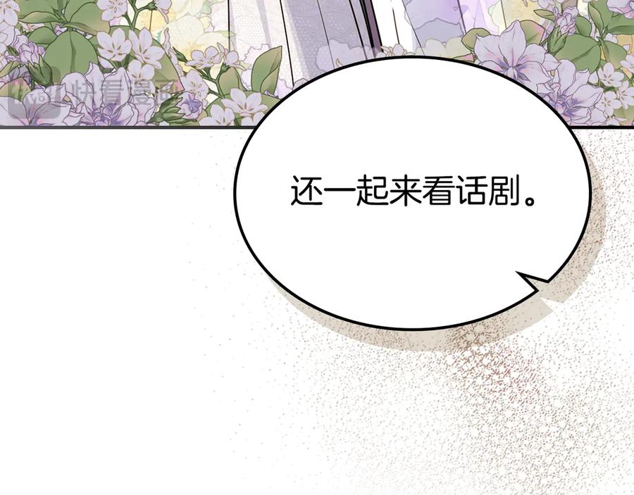 第140话过去与现在-她与野兽-Hongseul（主笔）+maginot（原著）（第24张）