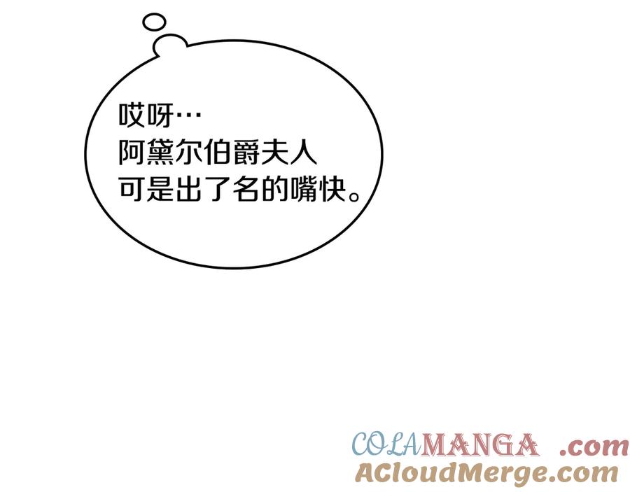 第140话过去与现在-她与野兽-Hongseul（主笔）+maginot（原著）（第13张）