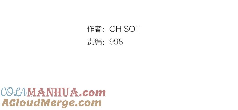 第141话打败青四方！-泛泛之辈-OH SOT（第9张）