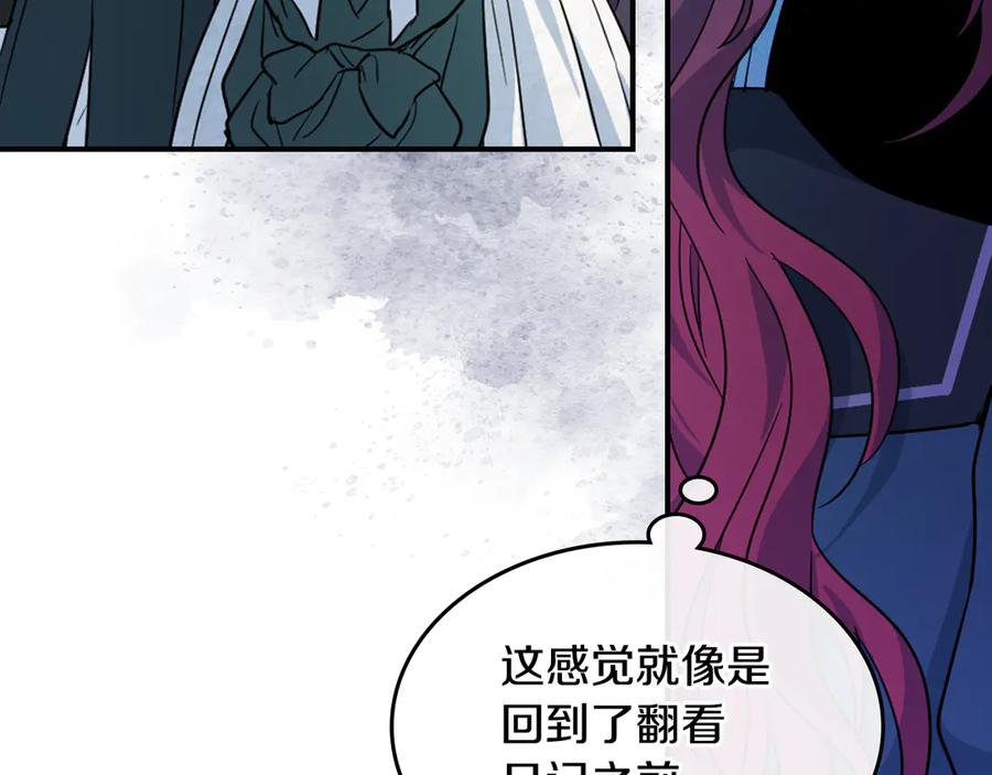 第140话过去与现在-她与野兽-Hongseul（主笔）+maginot（原著）（第20张）