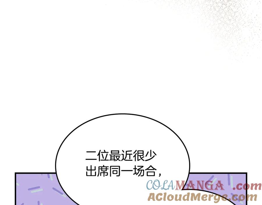 第140话过去与现在-她与野兽-Hongseul（主笔）+maginot（原著）（第25张）
