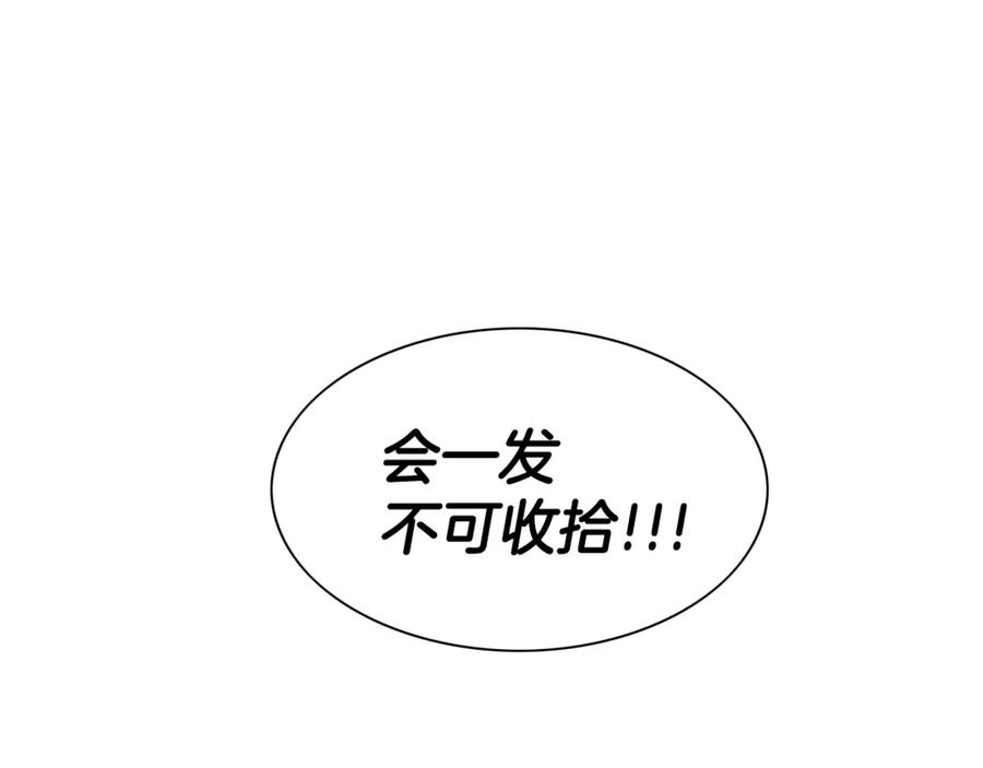 第141话打败青四方！-泛泛之辈-OH SOT（第6张）