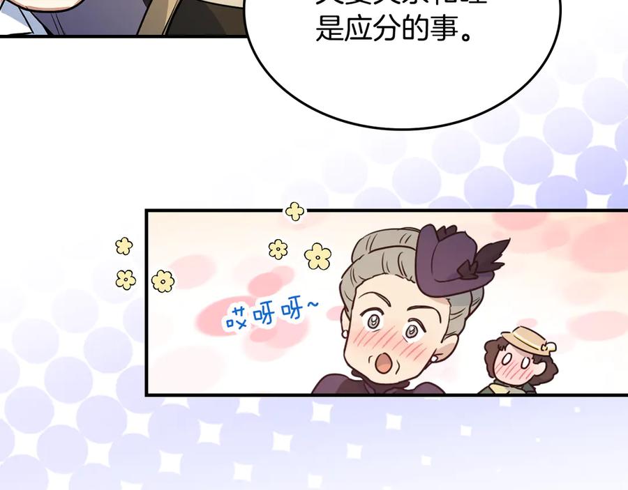 第140话过去与现在-她与野兽-Hongseul（主笔）+maginot（原著）（第28张）