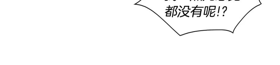 第141话打败青四方！-泛泛之辈-OH SOT（第19张）