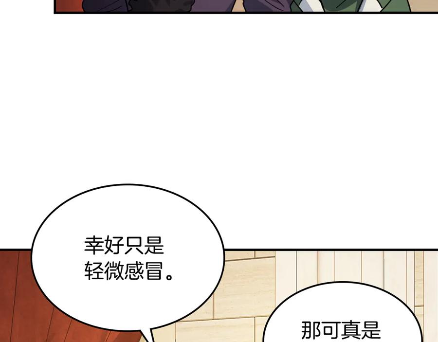 第140话过去与现在-她与野兽-Hongseul（主笔）+maginot（原著）（第11张）