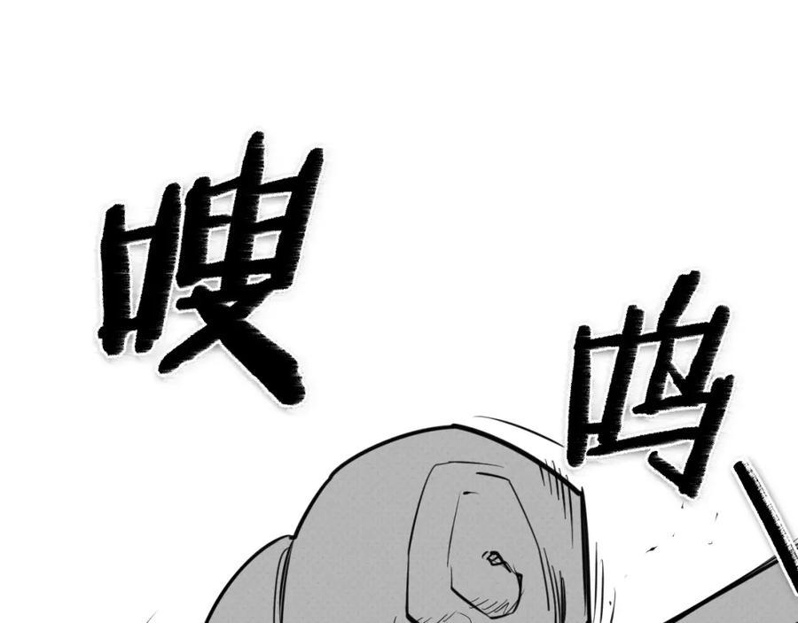 第141话打败青四方！-泛泛之辈-OH SOT（第15张）