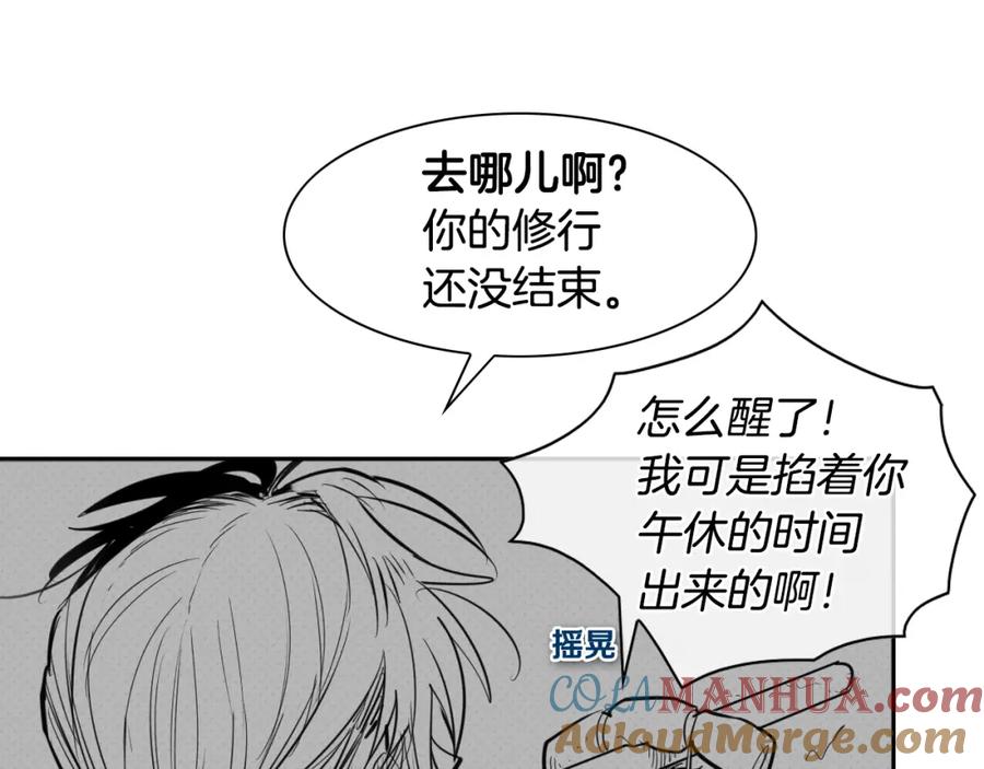 第141话打败青四方！-泛泛之辈-OH SOT（第17张）
