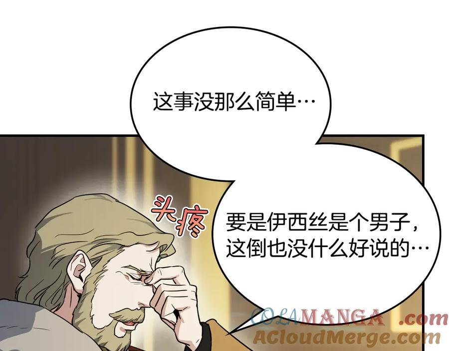 第141话不是糖果的问题-她与野兽-Hongseul（主笔）+maginot（原著）（第17张）