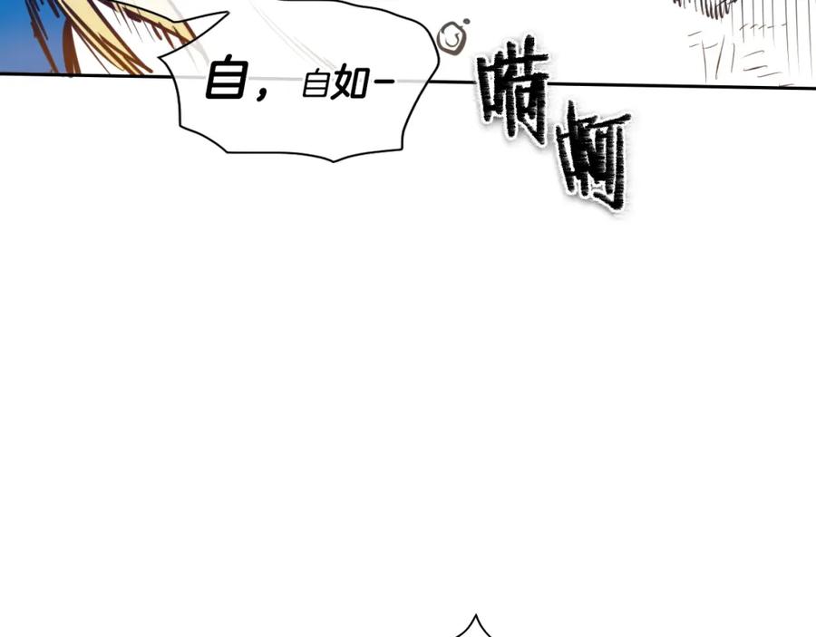 第142话终于-泛泛之辈-OH SOT（第15张）