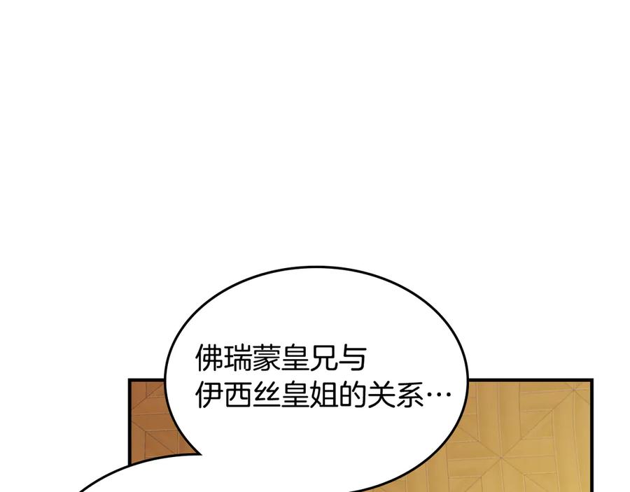 第141话不是糖果的问题-她与野兽-Hongseul（主笔）+maginot（原著）（第10张）