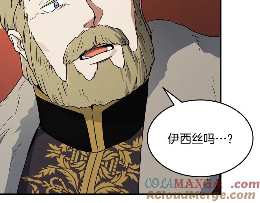 第141话不是糖果的问题-她与野兽-Hongseul（主笔）+maginot（原著）（第9张）