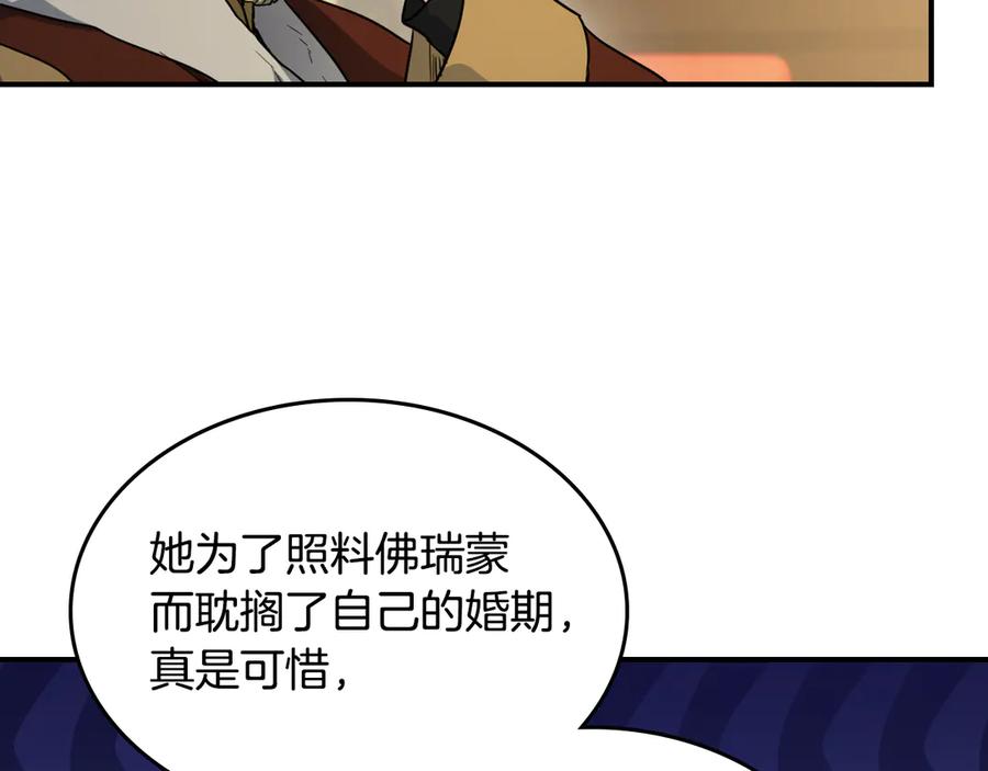 第141话不是糖果的问题-她与野兽-Hongseul（主笔）+maginot（原著）（第18张）
