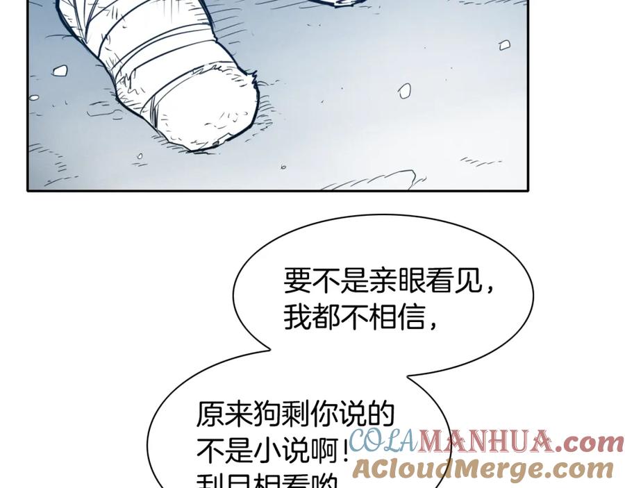 第142话终于-泛泛之辈-OH SOT（第9张）