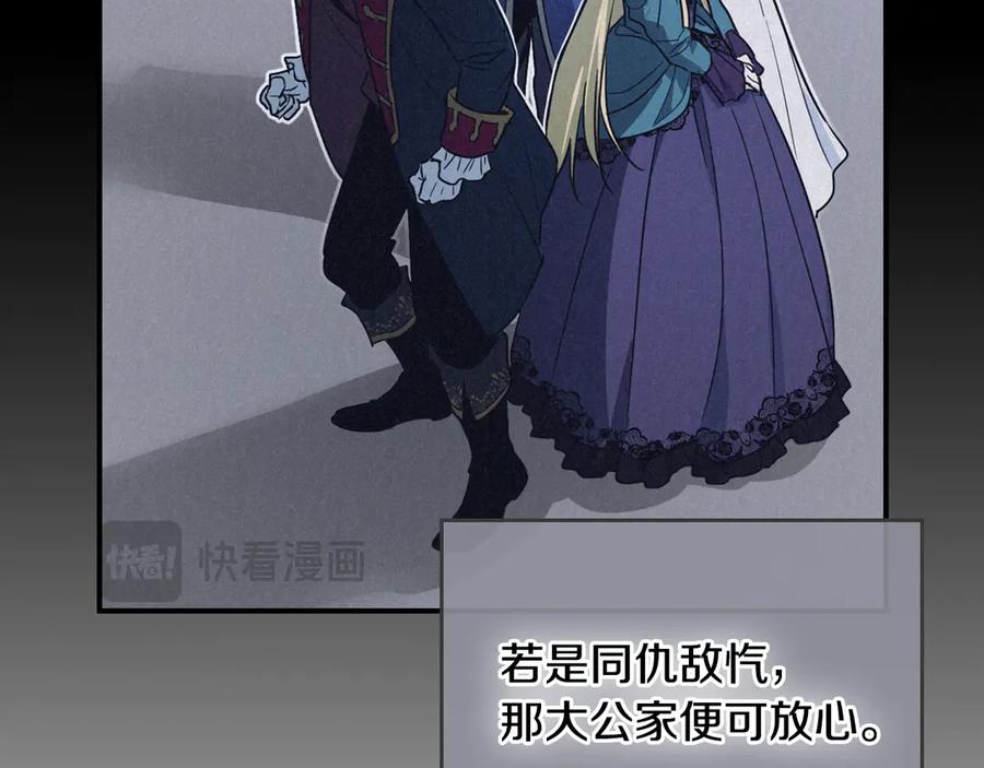 第141话不是糖果的问题-她与野兽-Hongseul（主笔）+maginot（原著）（第15张）