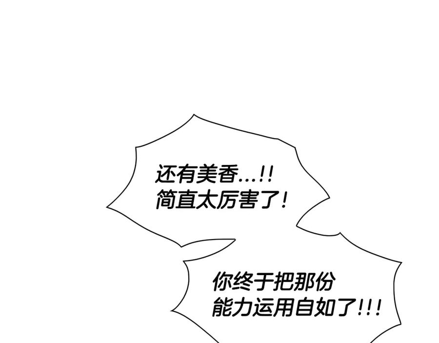 第142话终于-泛泛之辈-OH SOT（第12张）