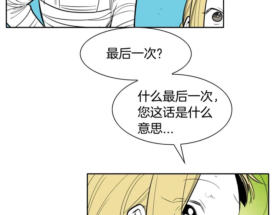 第143话约定-泛泛之辈-OH SOT（第15张）