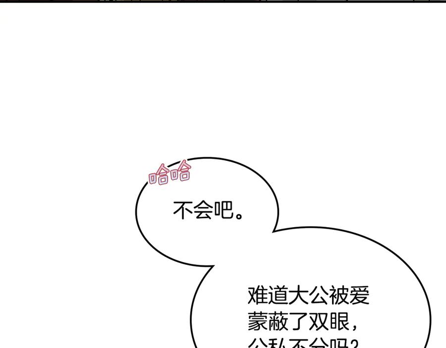 第142话姐姐到访-她与野兽-Hongseul（主笔）+maginot（原著）（第10张）
