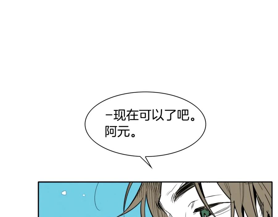 第143话约定-泛泛之辈-OH SOT（第12张）