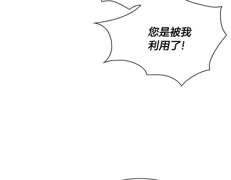 第143话约定-泛泛之辈-OH SOT（第19张）