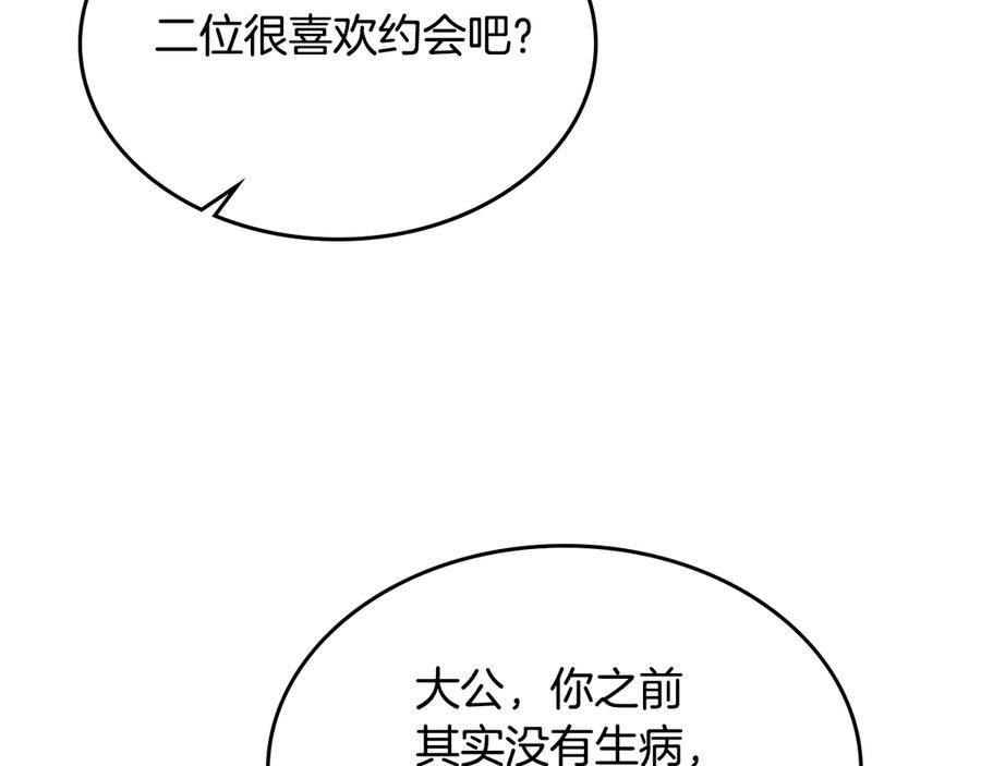 第142话姐姐到访-她与野兽-Hongseul（主笔）+maginot（原著）（第8张）