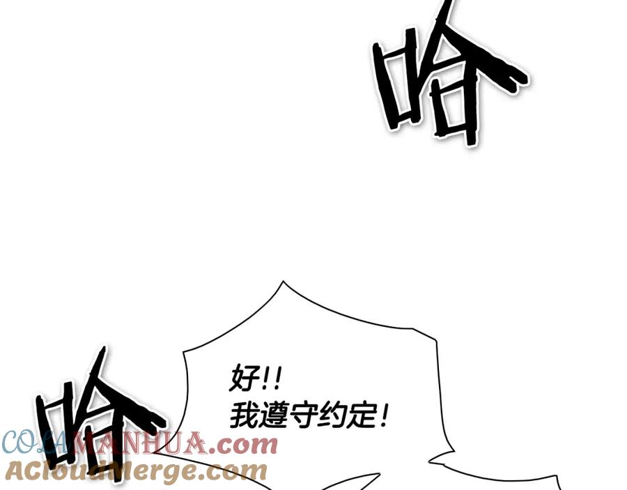 第143话约定-泛泛之辈-OH SOT（第5张）