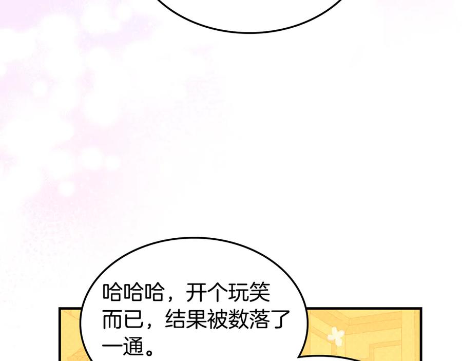 第142话姐姐到访-她与野兽-Hongseul（主笔）+maginot（原著）（第14张）