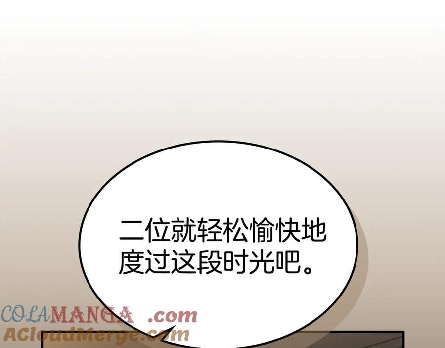 第142话姐姐到访-她与野兽-Hongseul（主笔）+maginot（原著）（第17张）