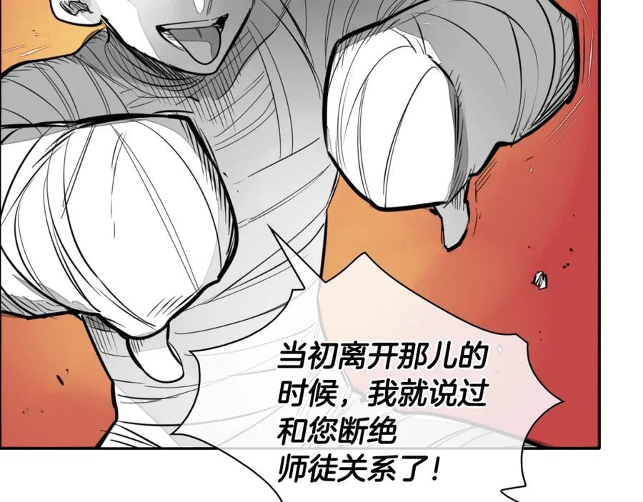 第143话约定-泛泛之辈-OH SOT（第18张）