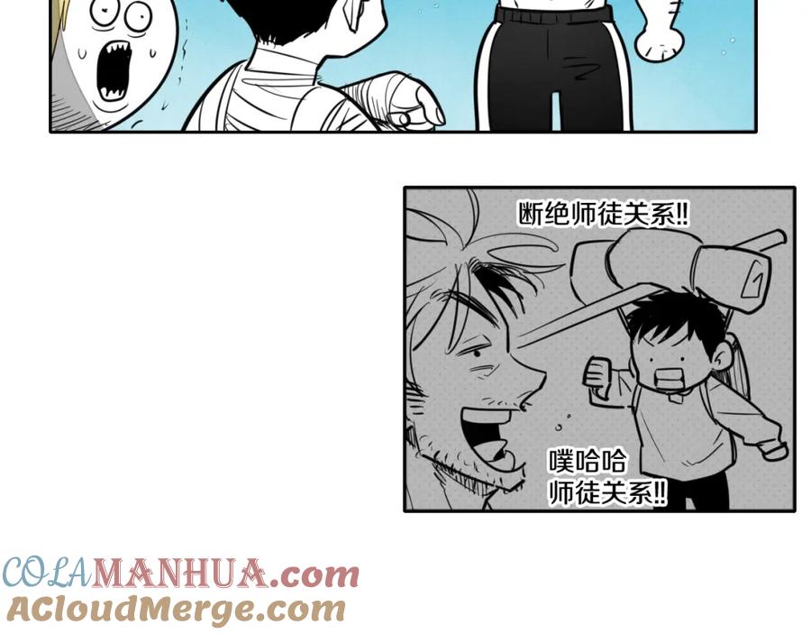 第143话约定-泛泛之辈-OH SOT（第21张）
