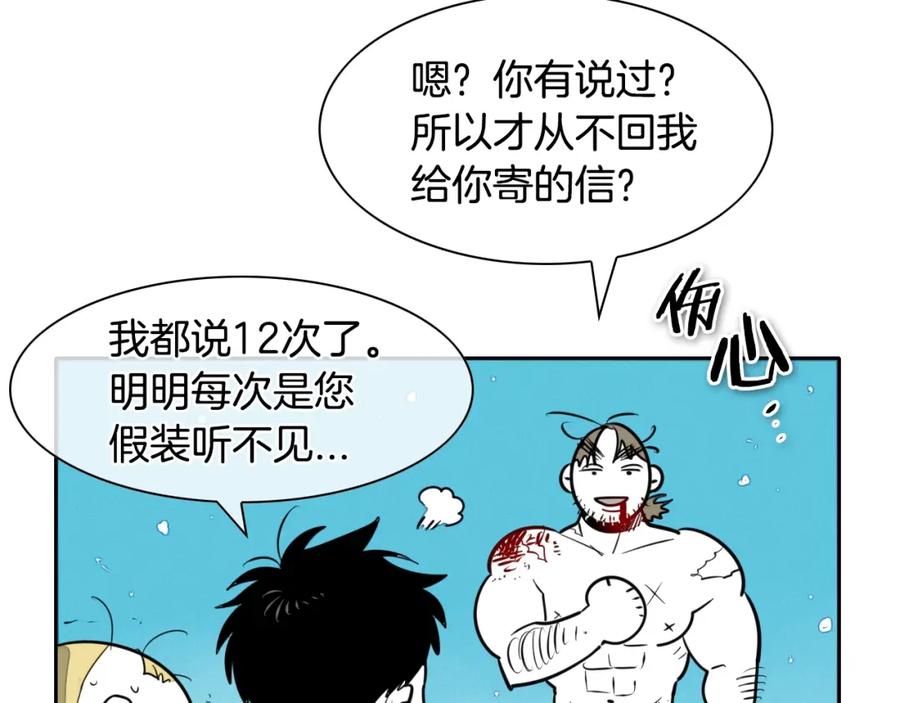第143话约定-泛泛之辈-OH SOT（第20张）