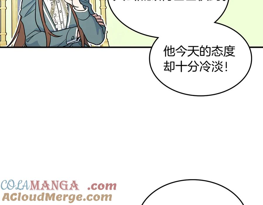 第143话真实来意-她与野兽-Hongseul（主笔）+maginot（原著）（第9张）